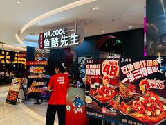 -鱼酷活鱼烤鱼(新世界城店)