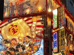 -通天阁