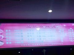 -昱欣麻辣烫·清真