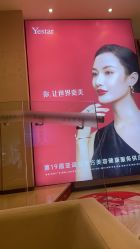 -Yestar杭州艺星医疗美容医院