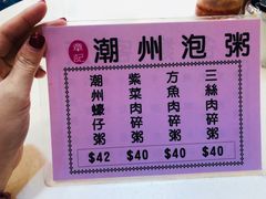 菜单-章记香港仔鱼蛋王(西洋菜街店)