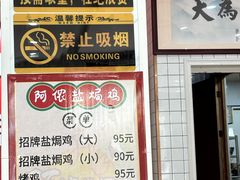 -阿侬盐焗鸡(清澜店)