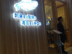 门面-林妈妈村·日式料理(宝山万达店)
