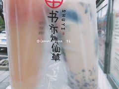 -书亦烧仙草(印象汇都市店)