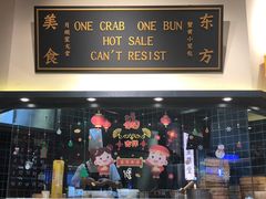 -龍堂蟹黄小笼包(万家丽店)