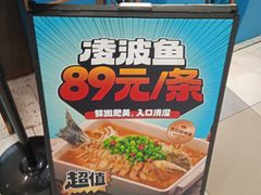 -半天妖烤鱼(西直门凯德mall店)