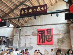 -東茅街茶馆