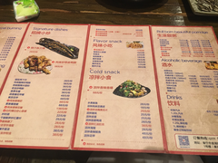 菜单-蠔食记烤吧