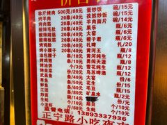 -正宁路小吃夜市