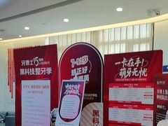 -牙博士口腔品牌连锁(杨浦店)