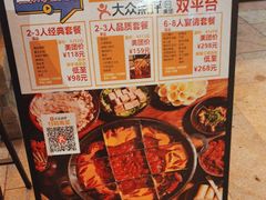 -重庆古城墙火锅(贵阳店)