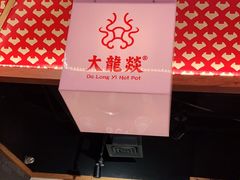 门面-大龙燚火锅(南山大道店)