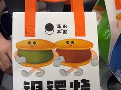 -泽田本家·铜锣烧(TX淮海店)
