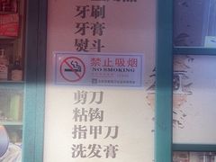 -晓燃地摊烤肉(朝阳双桥店)