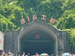 -816工程景区