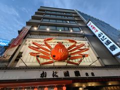 -蟹道乐(道顿堀本店)