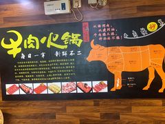 -潮牛鲜天下(小店富康店)