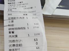 -魏家凉皮(大差市店)