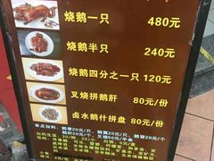 -黄连大头华烧鹅店(大良店)