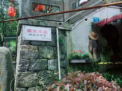 -国生茶庄·地道农家菜团建活动