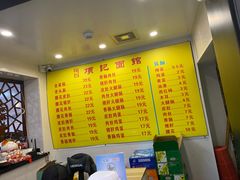 -项记面馆(明瓦廊店)