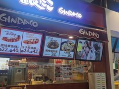 -筑地银GINDACO·日式简餐(枫蓝店)