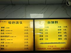 菜单-复兴面王(河东路起源店)