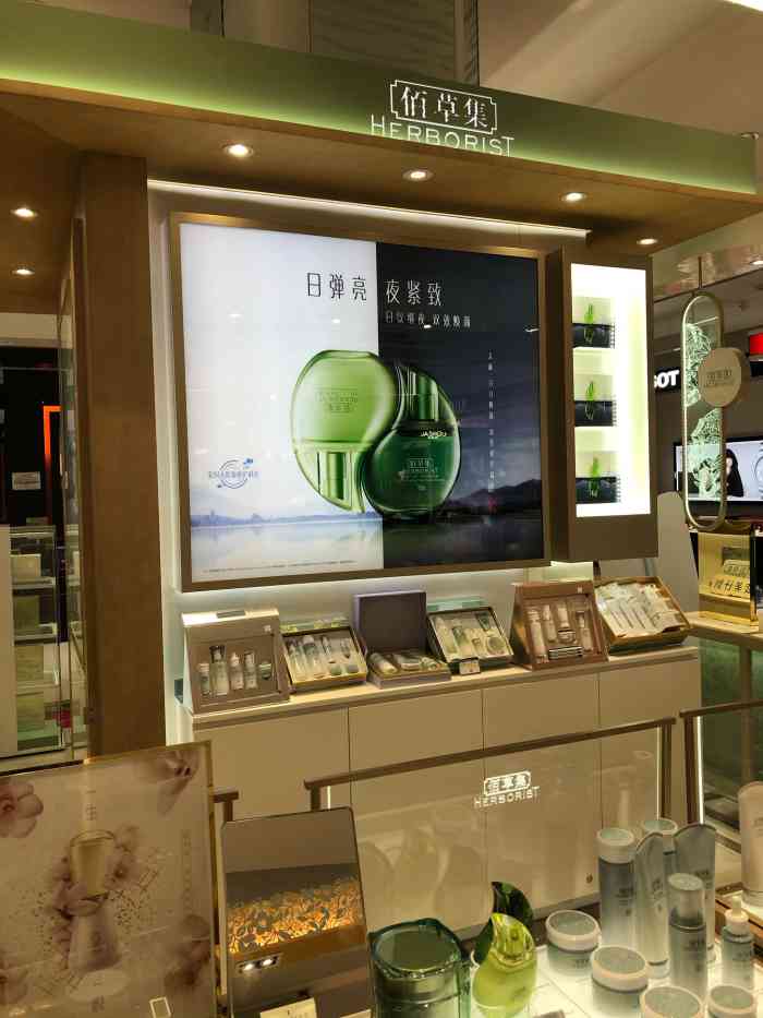 佰草集(和谐银座店)-"首页看见了小样的券就领了正好来吃海底捞.