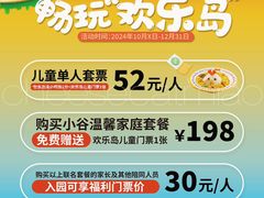 -椰莱泰小谷·东南亚融合菜(坪山悦阾SPACE店)