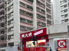-翠园(太古城中心店)
