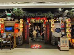 -南京大牌档(龙湖长楹天街店)