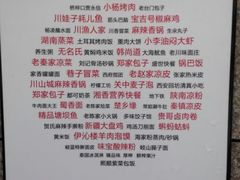 -食上东新街美食街区(民乐新都会店)