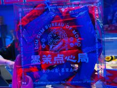 -墨茉点心局(国金街店)