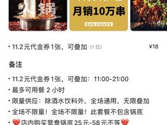 -燃尖儿自助串串火锅(新业广场店)