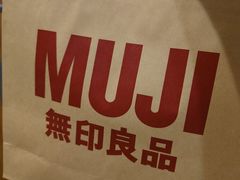 -MUJI无印良品(保利时光里店)