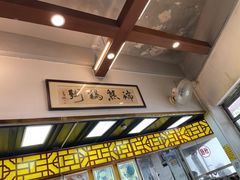 -熊记鸡粥瑞熊美食店(石岗大街店)