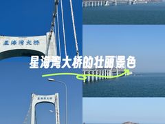 -星海湾跨海大桥