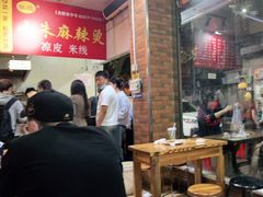 -小朱麻辣串(益民街店)