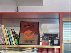 -Dal Cuore 达可芮冰淇淋(陕西北路店)