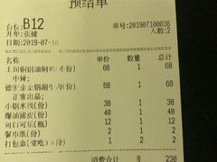 账单-浩海火燒雲傣家菜(静安芮欧店)