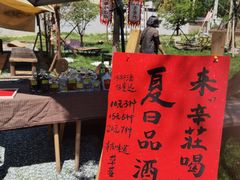 -辛庄国际文化艺术区
