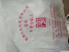 -玉华台饭庄(裕中西里小区店)