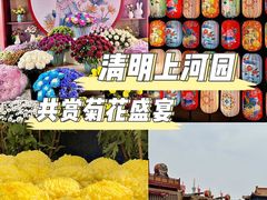 -清明上河园