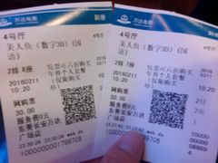 -万达影城(长安万达广场IMAX店)