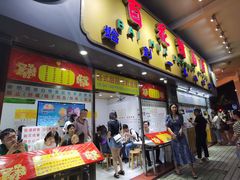 门面-百花传统甜品店(原址店)