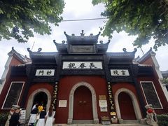 -长春观