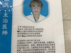 -永信齿科·永恩口腔门诊部(浦东新区店)