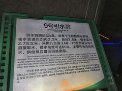 -816工程景区
