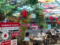 -田园印象·成都土菜院子(华阳店)