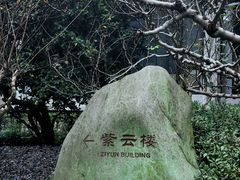 -南京东郊国宾馆